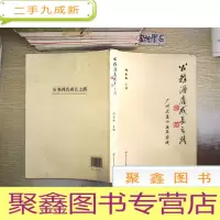 正 九成新公务酒店成长之路:广州大厦15年实践...