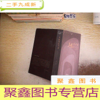 正 九成新奔腾诗歌年鉴 (2015-2016总第8期).