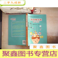 正 九成新非连续性文本教学与测评