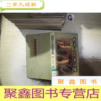 正 九成新唐宋八大家文集 王安石 文