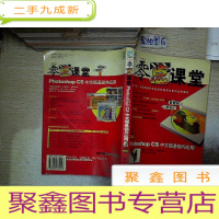 正 九成新美画师零点课堂:Photoshop CS中文版基础与应用....