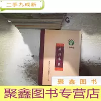 正 九成新端州年鉴 1998