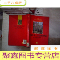 正 九成新中国儿童文学经典100部 童年时代的朋友