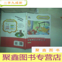 正 九成新爱睡觉的狮王子...