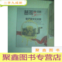 正 九成新普洱茶文化觉醒 贰.