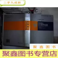 正 九成新哈佛模式公司管理表格2