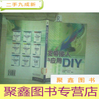 正 九成新宽带接入与应用DIY .;