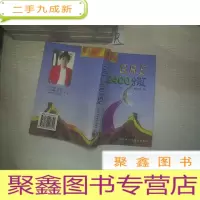 正 九成新GRE2400分词汇 下.