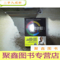 正 九成新FPA性格色彩入门:跟乐嘉色眼识人