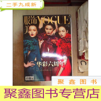 正 九成新服饰与美容2011 9·