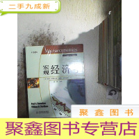 正 九成新宏观经济学 第19版 (未开封)