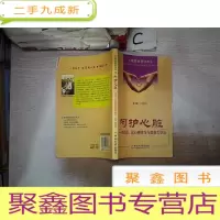正 九成新呵护心脏:高血压、冠心病防治与健康大讲坛