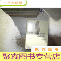 正 九成新视觉传达设计实践 (未开封)