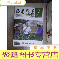 正 九成新福建茶叶2021 7