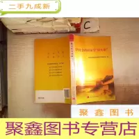 正 九成新筑牢社会消防安全“防火墙”