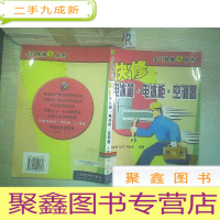 正 九成新快修电冰箱.电冰柜.空调器.