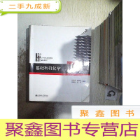 正 九成新基础有机化学(第4版)上册