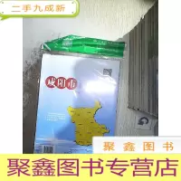正 九成新咸阳市政区交通图 (未开封)