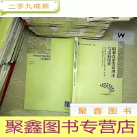 正 九成新职教改革发展理论与实践探索 ,...