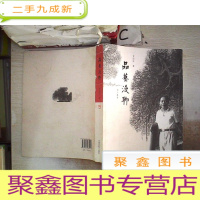 正 九成新品艺漫聊 (签赠本)