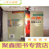 正 九成新路由器原理与设计