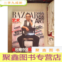 正 九成新时尚芭莎艺术2011 3·