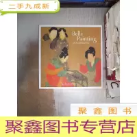 正 九成新中国历代仕女画(英文版)(74)