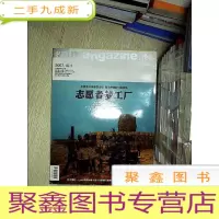 正 九成新名牌mangazine精英 2007 050.