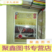 正 九成新如意家居.