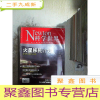 正 九成新科学世界 2019 1