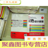 正 九成新配色设计原理