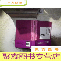 正 九成新东坡志林