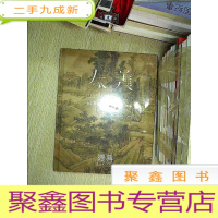 正 九成新南京经典2019春季拍卖会 :古代书画.