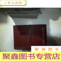 正 九成新新生儿神经病学