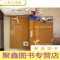 正 九成新新课程实施过程的探索,