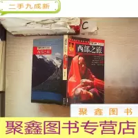 正 九成新西部之旅(黄金版)