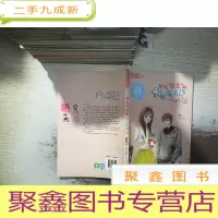 正 九成新轻文库恋之水晶系列41:星光“公主”的水晶时代2