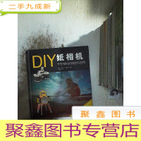 正 九成新DIY纸相机:个性相机的创造与应用