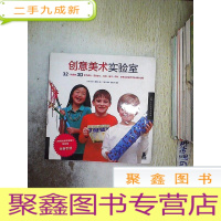 正 九成新创意美术实验室.