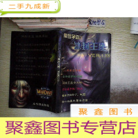 正 九成新魔兽争霸 3 冰封王座 VER 1.13.