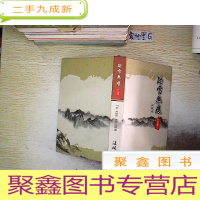 正 九成新踏雪无痕--升华篇之一.