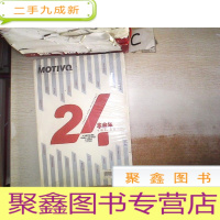 正 九成新汽车导报2018 8·