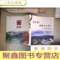 正 九成新绿水青山就是金山银山.