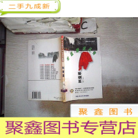 正 九成新今日说法·社区普法丛书.婚姻篇