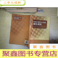 正 九成新市场营销核心技能强化训练.