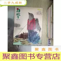 正 九成新初声 2016 创刊号.