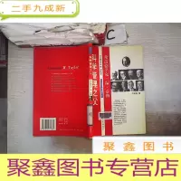 正 九成新科学管理之父——弗雷德里克·温·泰勒
