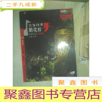 正 九成新标准级 古筝弹奏 菊花石.