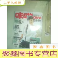 正 九成新咔啪 2015 1.