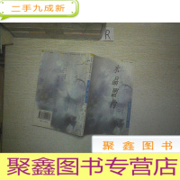 正 九成新水晶盟约.